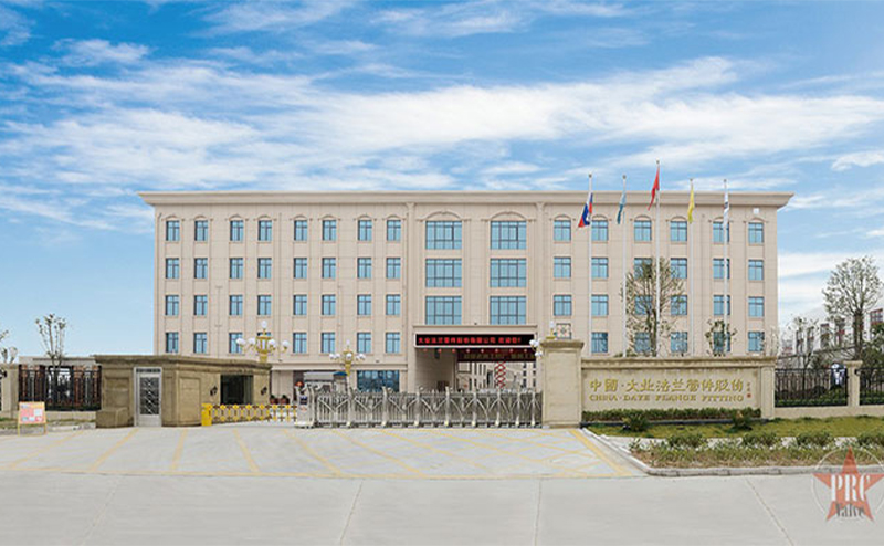 浙江大業(yè)法蘭有限公司被評為“畝產論英雄”A類企業(yè)